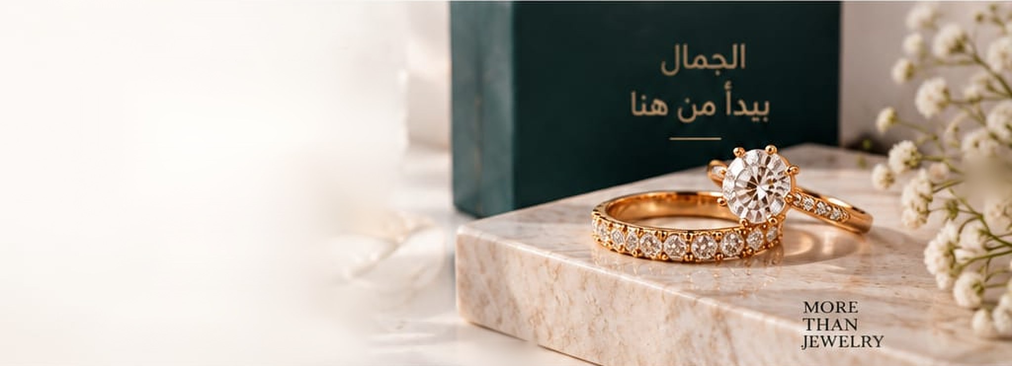 عالم الذهب | لأنك تستحق الأفضل